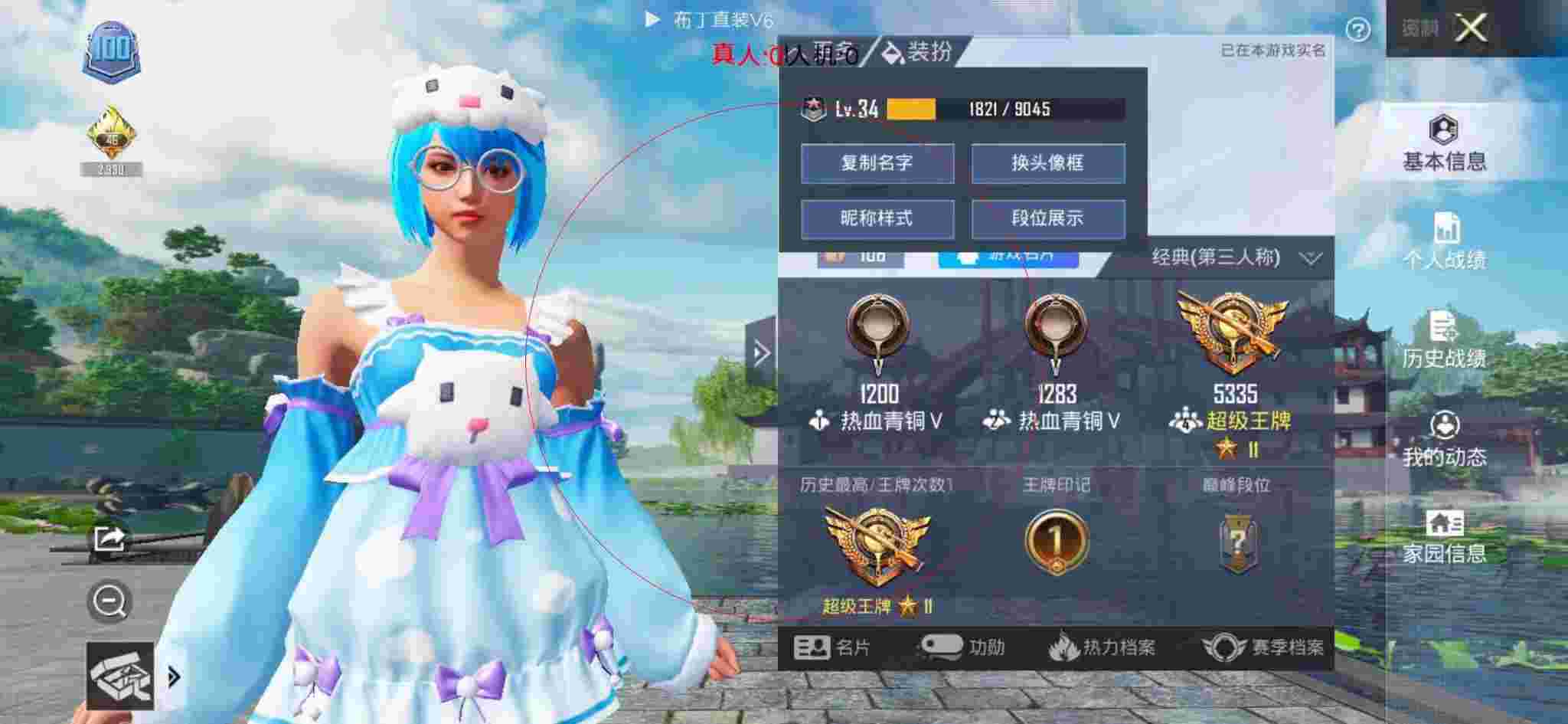 和平精英布丁直装透视 - ��ƽ��Ӣ��ʷ��Ұ汾辅助预览图